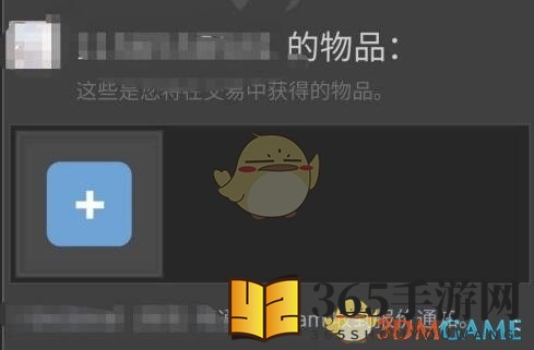 《steam手机版》发送交易报价方法
