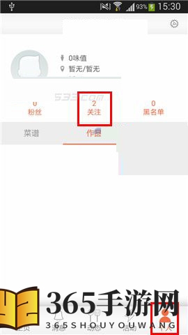 《味他菜谱》私信方法介绍