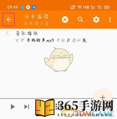 vivo手机自定义充电提示音教程
