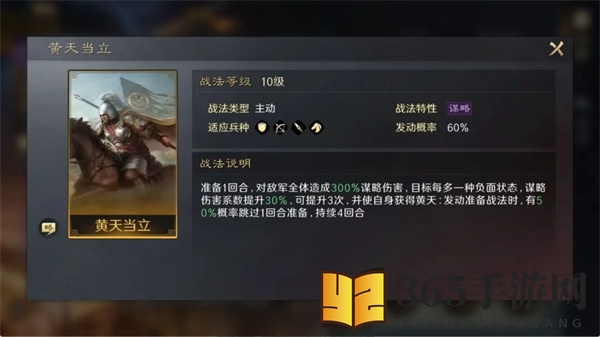 《三国：谋定天下》张角培养攻略