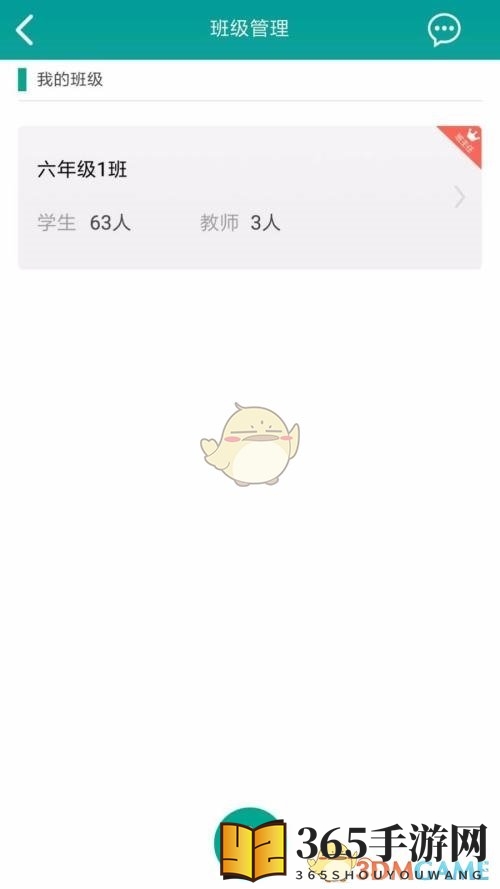 《乐教乐学》移除用户方法