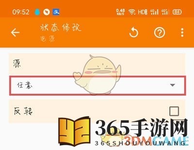 vivo手机自定义充电提示音教程