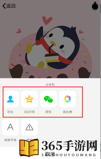 《QQ》打卡分享给好友的方法介绍