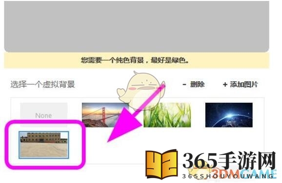 《zoom》添加虚拟背景图片方法