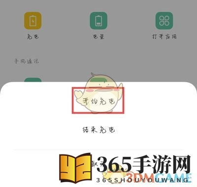 OPPO充电提示音设置攻略