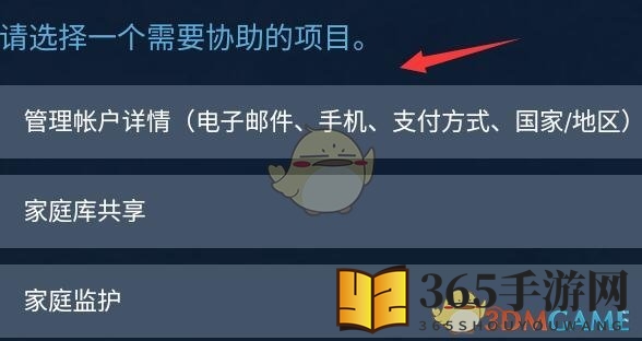 《steam》邮箱换绑方法
