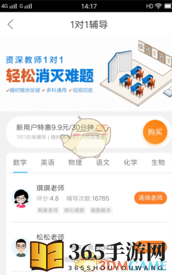 《作业帮家长版》搜题看答案方法