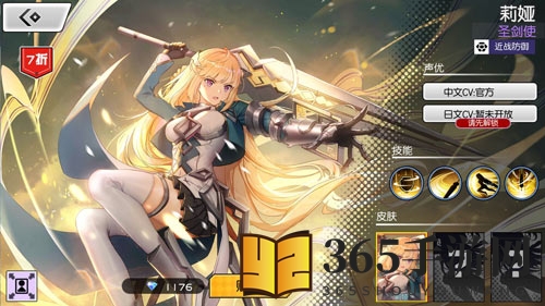 《300大作战》莉娅英雄介绍