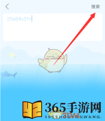 《作业帮家长版》搜题看答案方法
