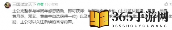 《三国：谋定天下》半周年纪念卡包选择推荐