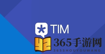 《TIM》用微信登录方法