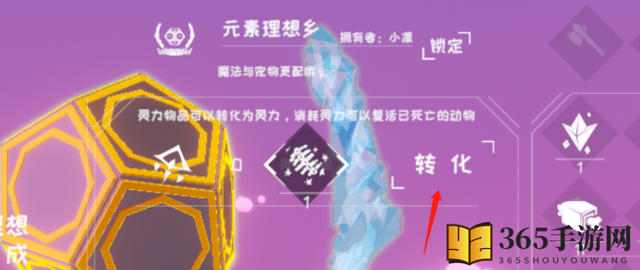 《从零开始：梦境》生物解放攻略