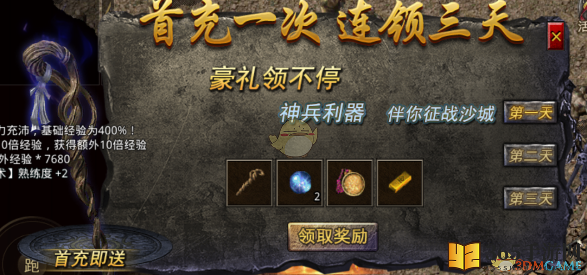 《嘉皇游戏原始传奇》新手玩法攻略