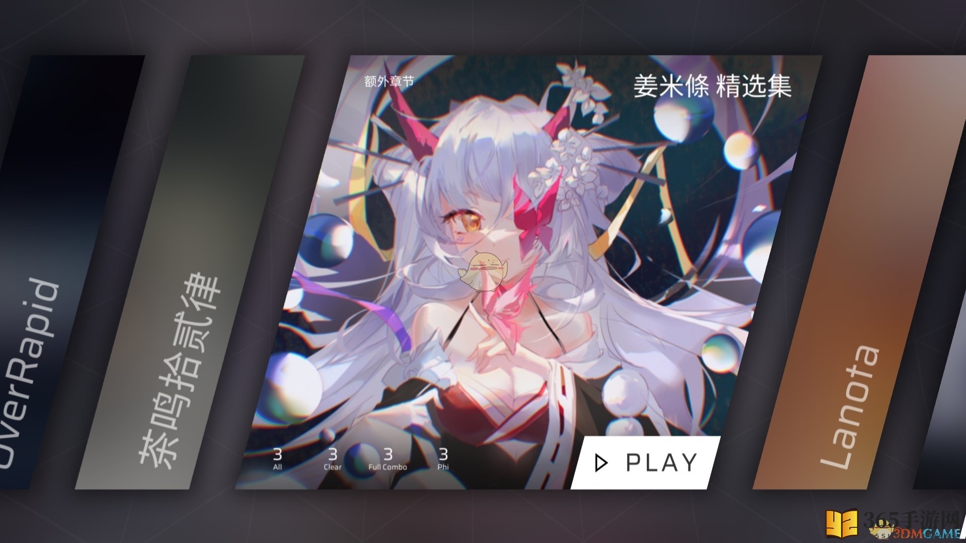 《phigros》解锁at详细过程