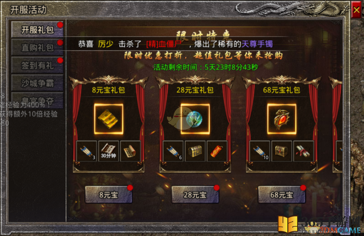 《嘉皇游戏原始传奇》新手玩法攻略