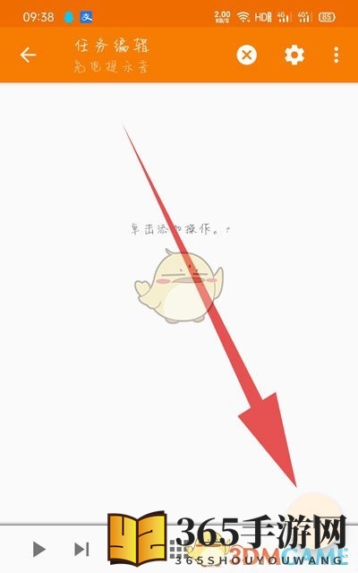 vivo手机自定义充电提示音教程