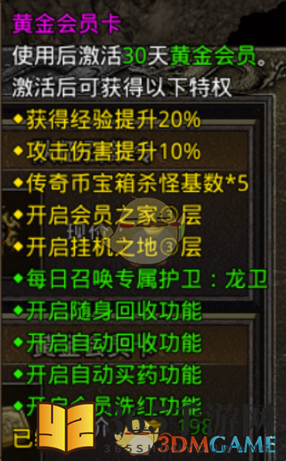 《嘉皇游戏原始传奇》新手玩法攻略