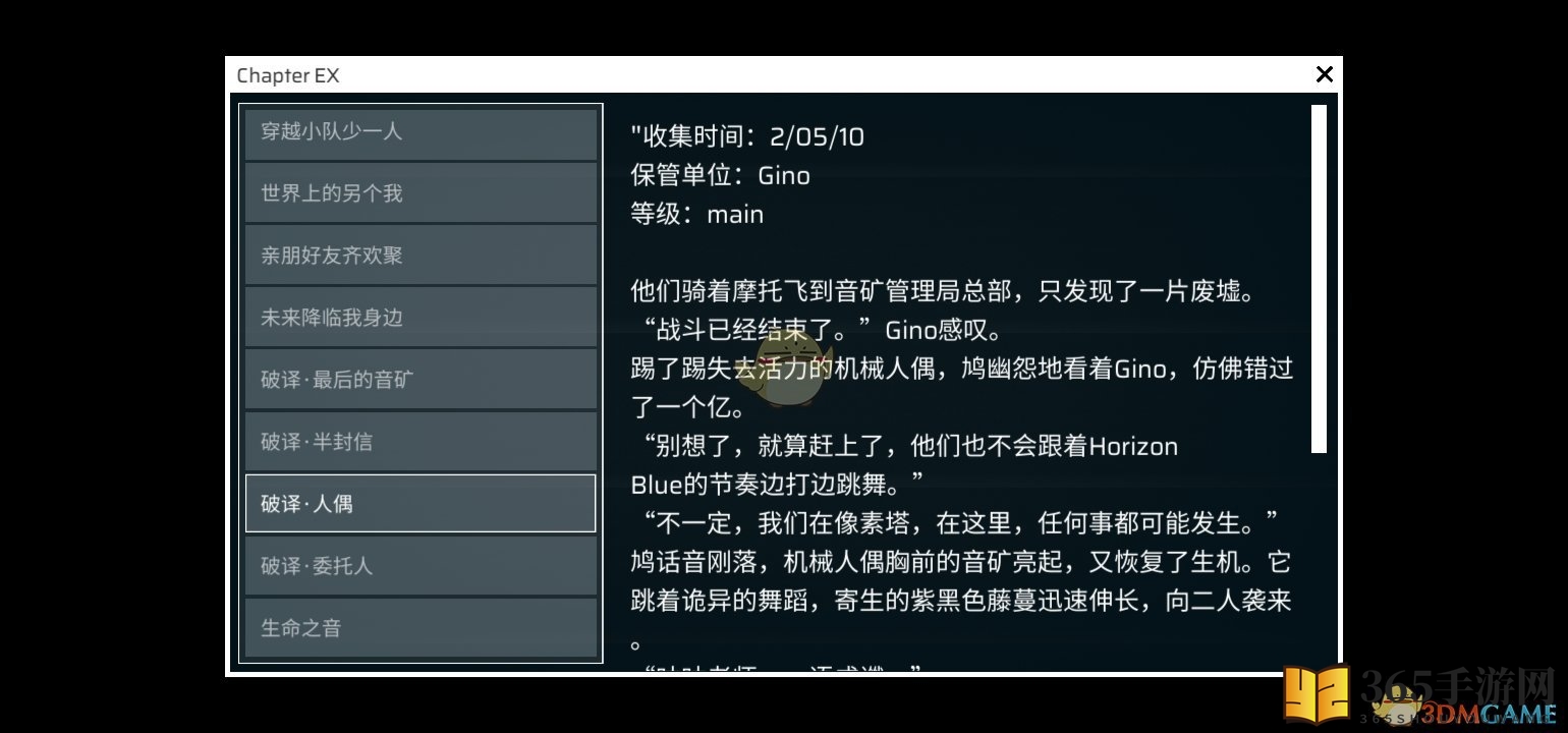 《phigros》解锁at详细过程