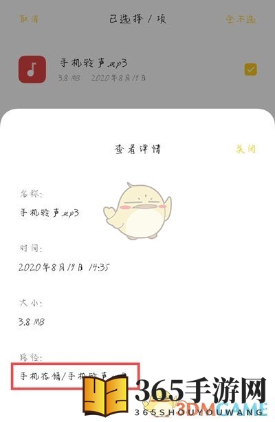 vivo手机自定义充电提示音教程