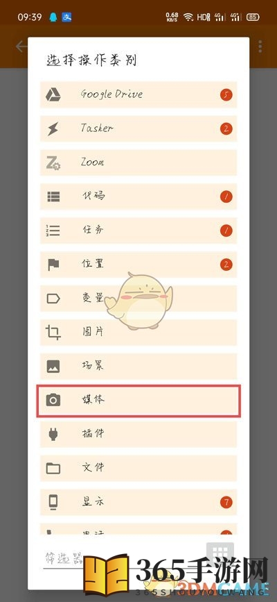 vivo手机自定义充电提示音教程