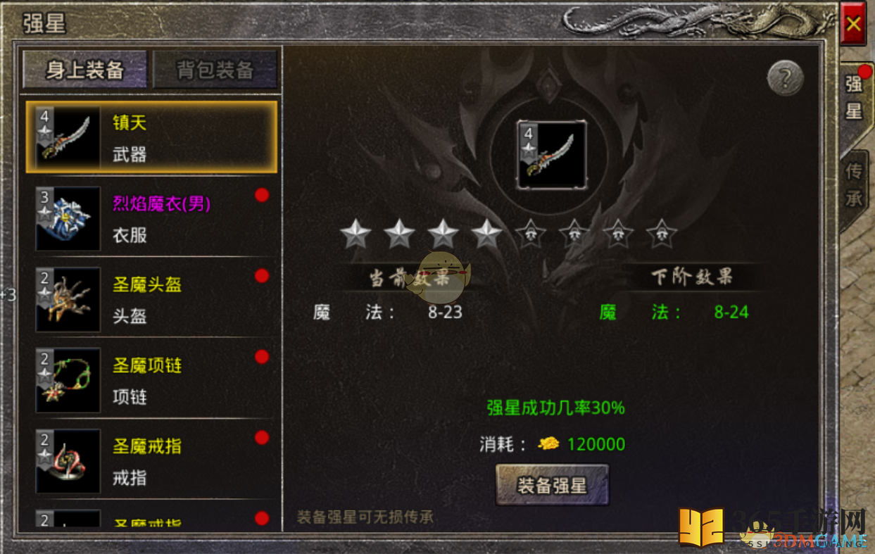 《嘉皇游戏原始传奇》新手玩法攻略