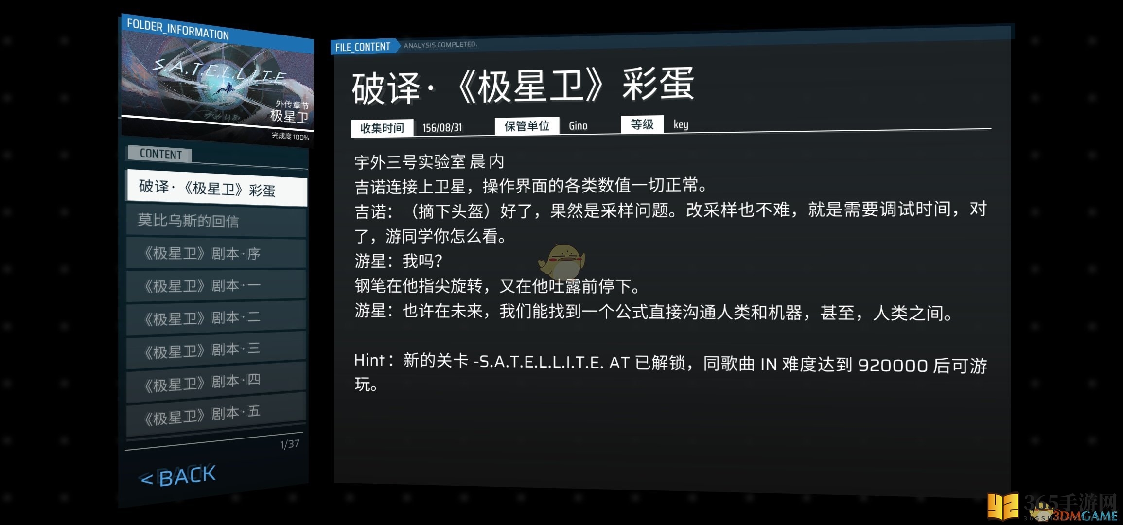《phigros》解锁at详细过程