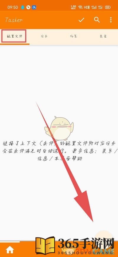 vivo手机自定义充电提示音教程