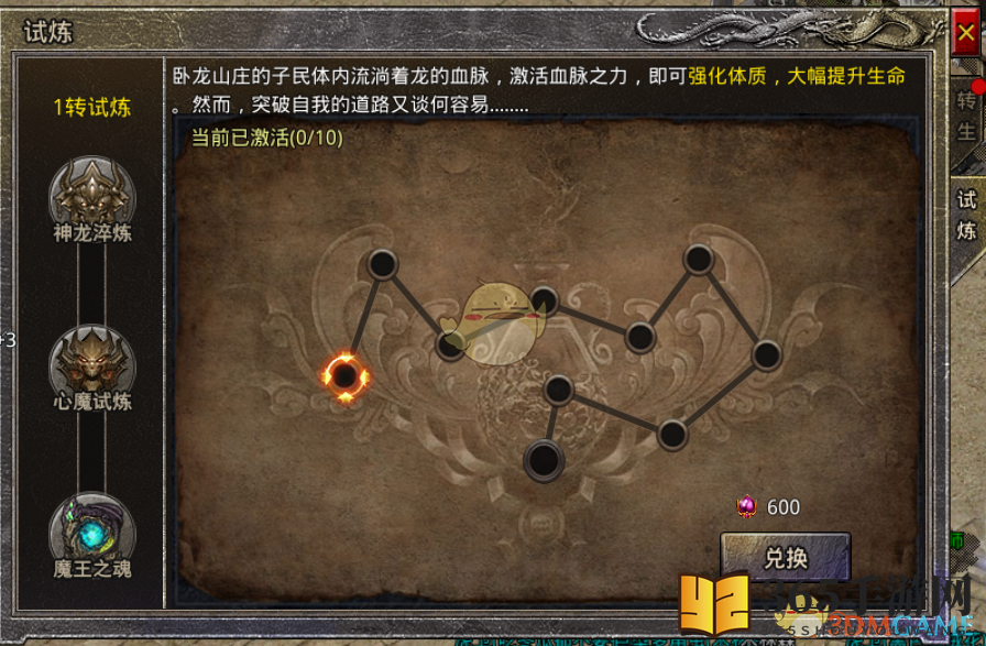 《嘉皇游戏原始传奇》新手玩法攻略
