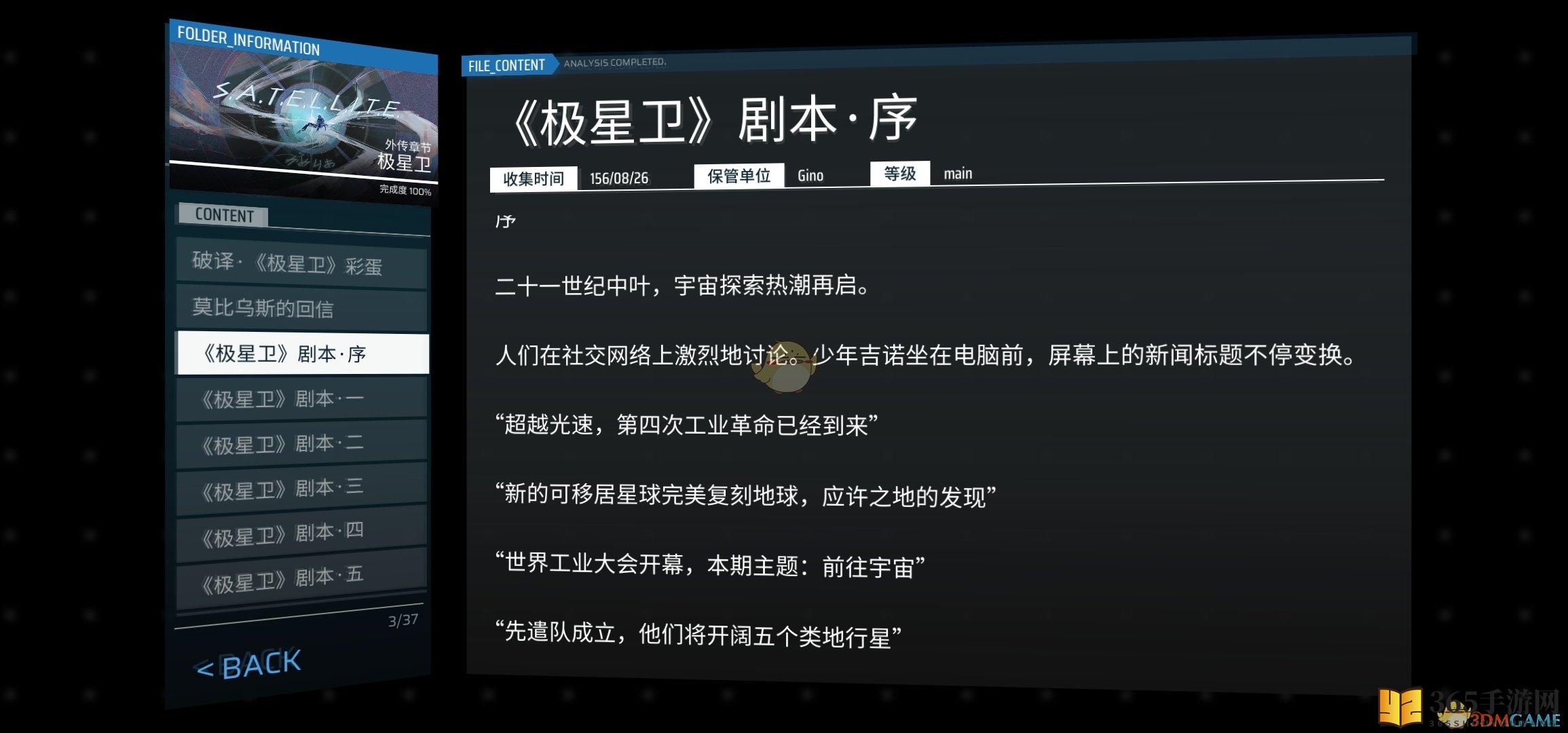 《phigros》解锁at详细过程