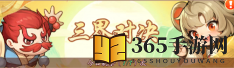 《仙侠大作战》三界对决玩法攻略