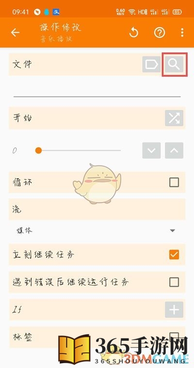vivo手机自定义充电提示音教程