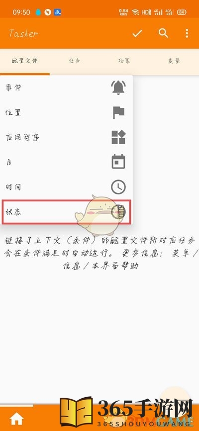 vivo手机自定义充电提示音教程