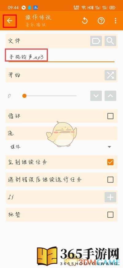 vivo手机自定义充电提示音教程