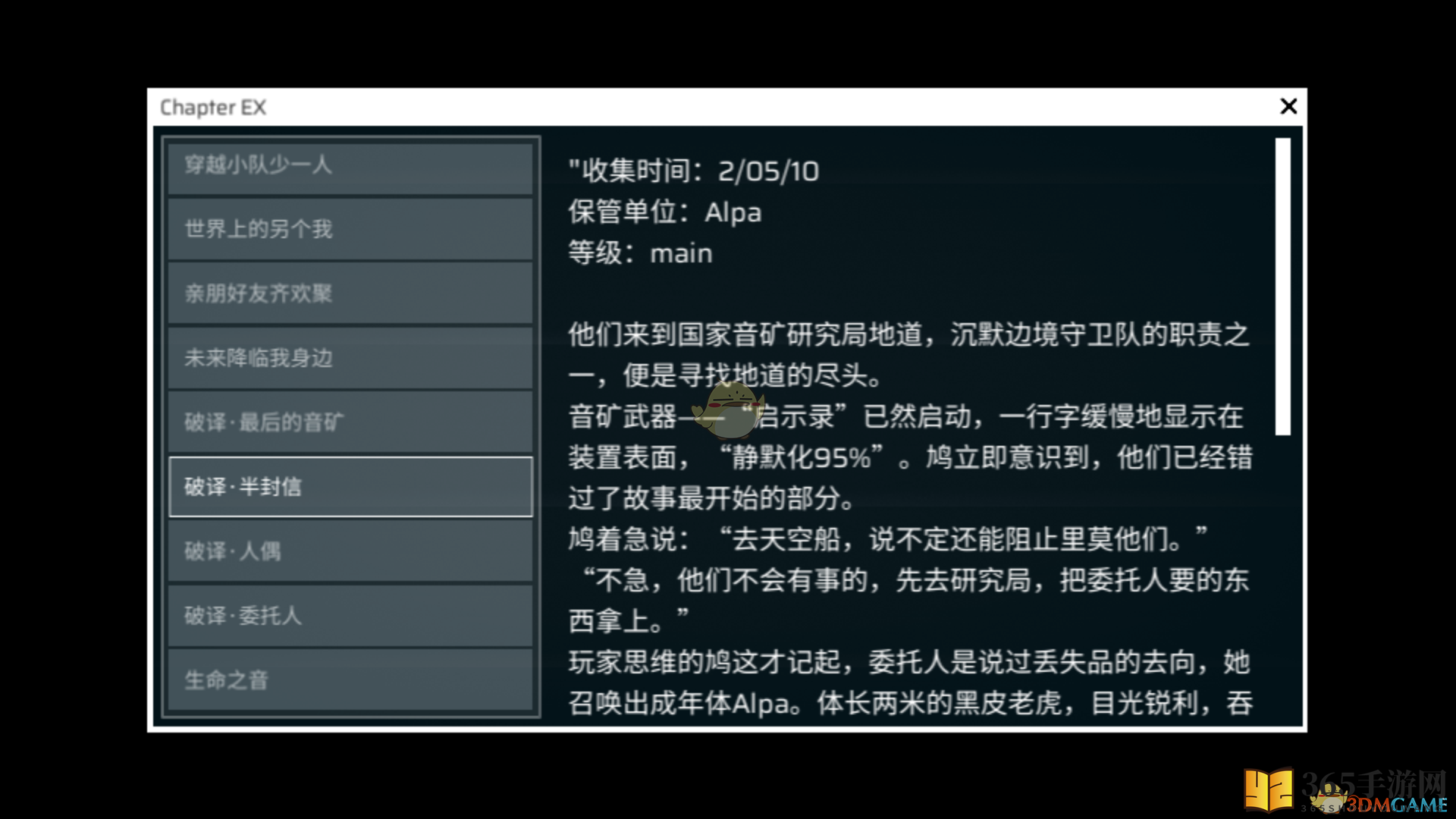《phigros》解锁at详细过程