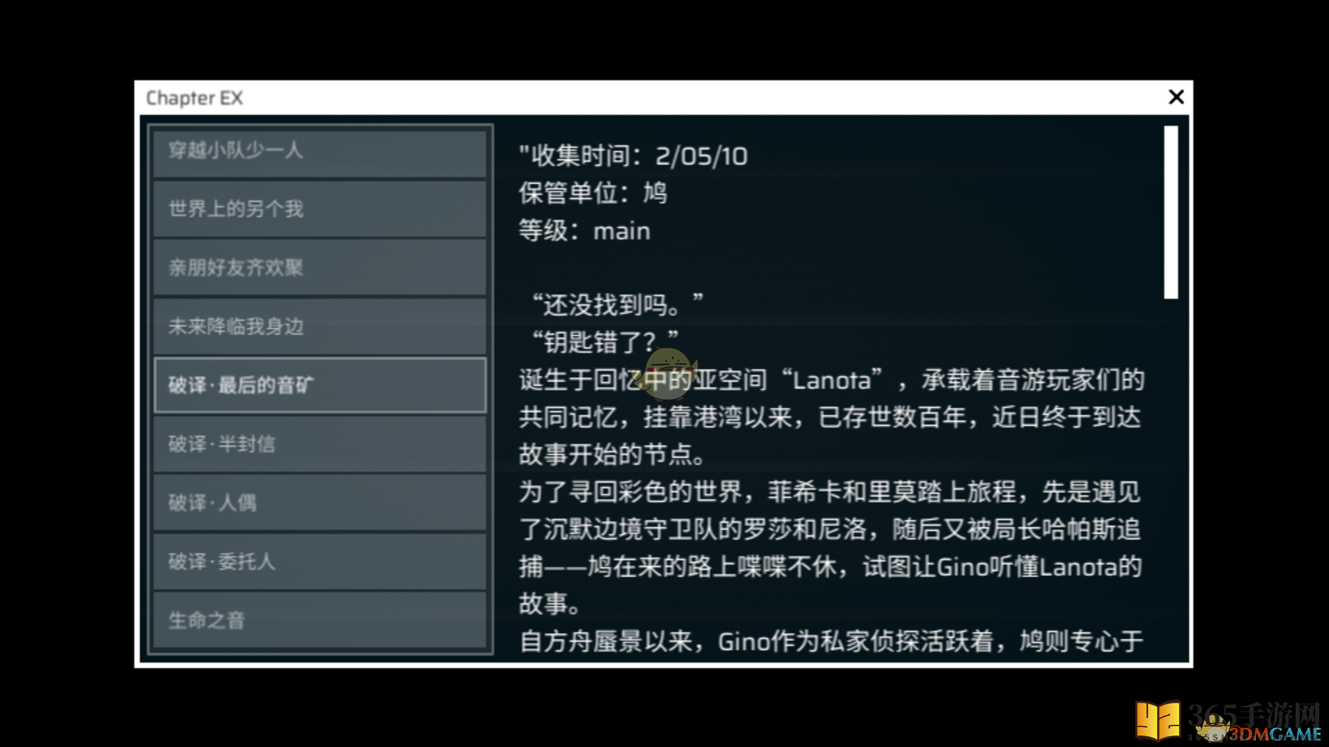 《phigros》解锁at详细过程