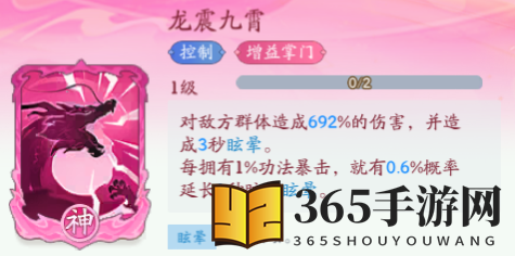 《仙侠大作战》三界对决玩法攻略