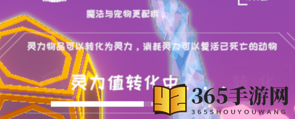 《从零开始：梦境》生物解放攻略