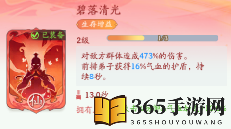《仙侠大作战》三界对决玩法攻略