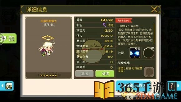 《克鲁赛德战记》术语介绍：隐藏勇士篇