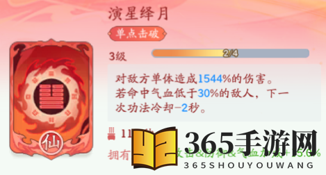 《仙侠大作战》三界对决玩法攻略