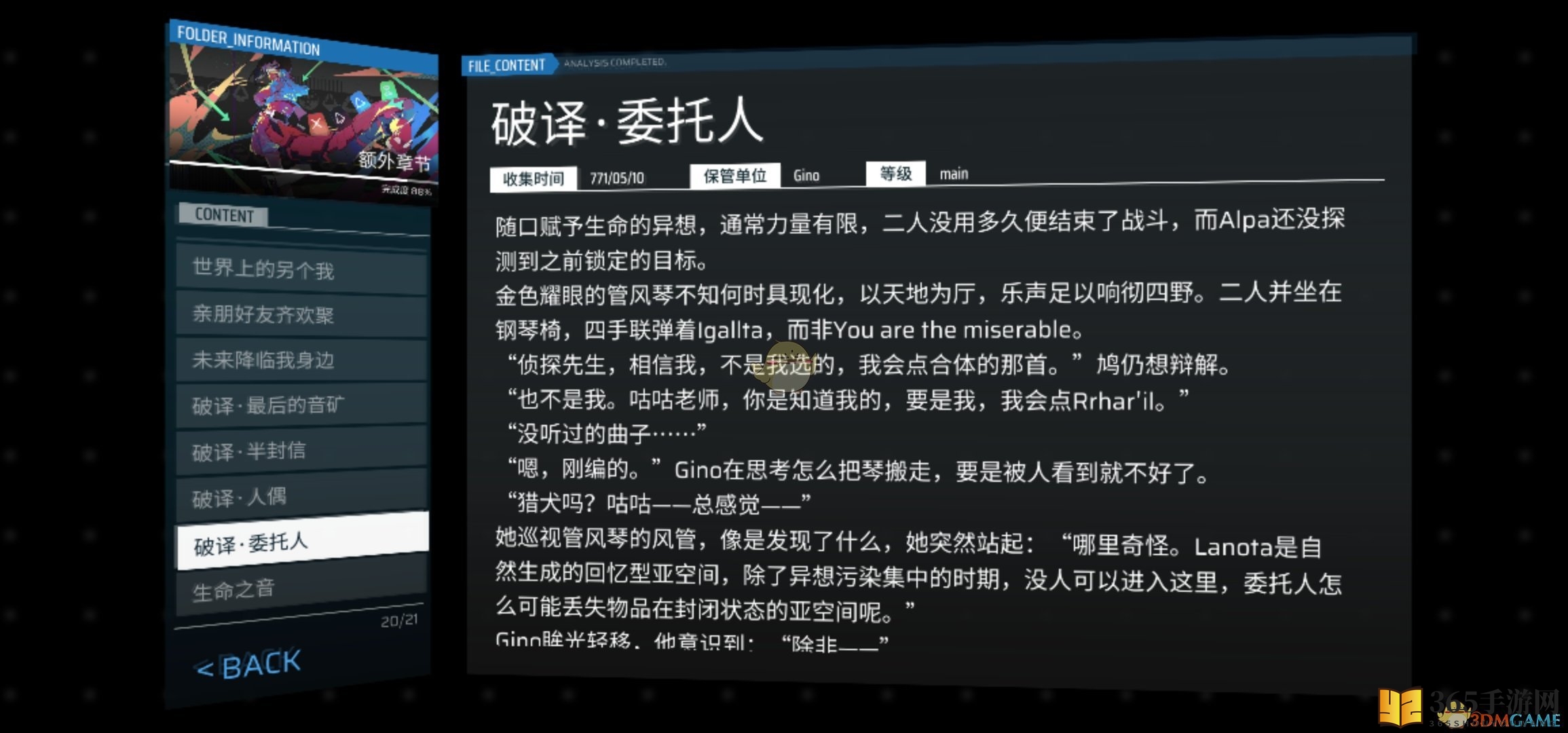 《phigros》解锁at详细过程