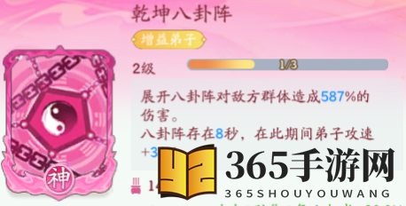 《仙侠大作战》三界对决玩法攻略
