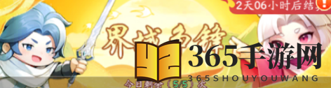《仙侠大作战》三界对决玩法攻略