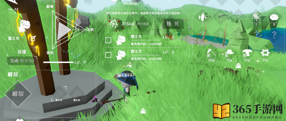 《从零开始：梦境》生物解放攻略