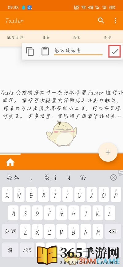 vivo手机自定义充电提示音教程