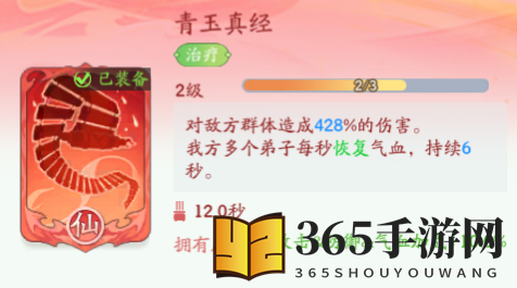 《仙侠大作战》三界对决玩法攻略
