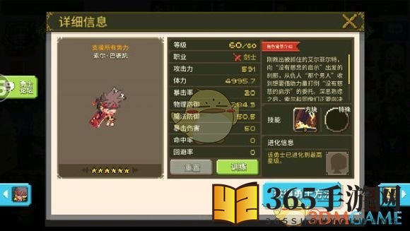《克鲁赛德战记》神秘隐藏勇士揭秘